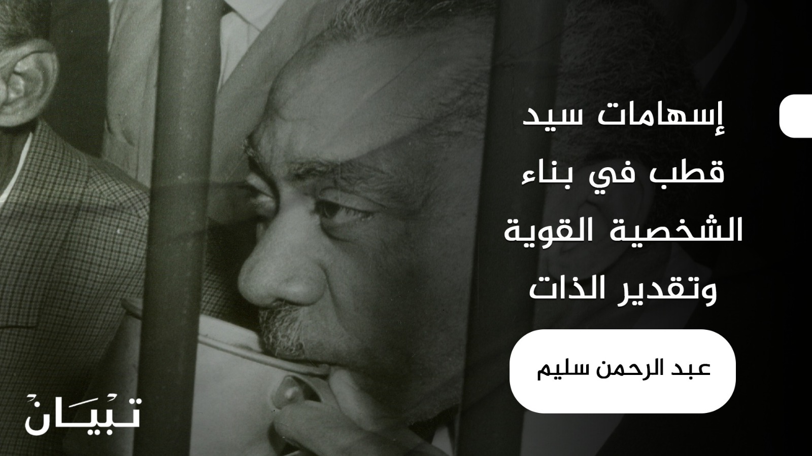 مقال أدبي في الفكر والحياة - صورة الغلاف