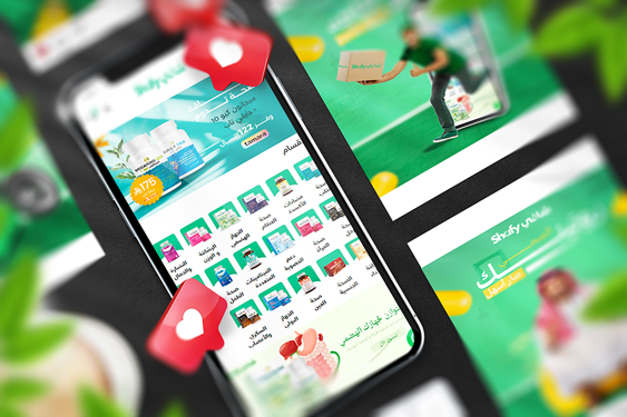 تصميم حملة اعلانية لبراند Shafy - صورة الغلاف