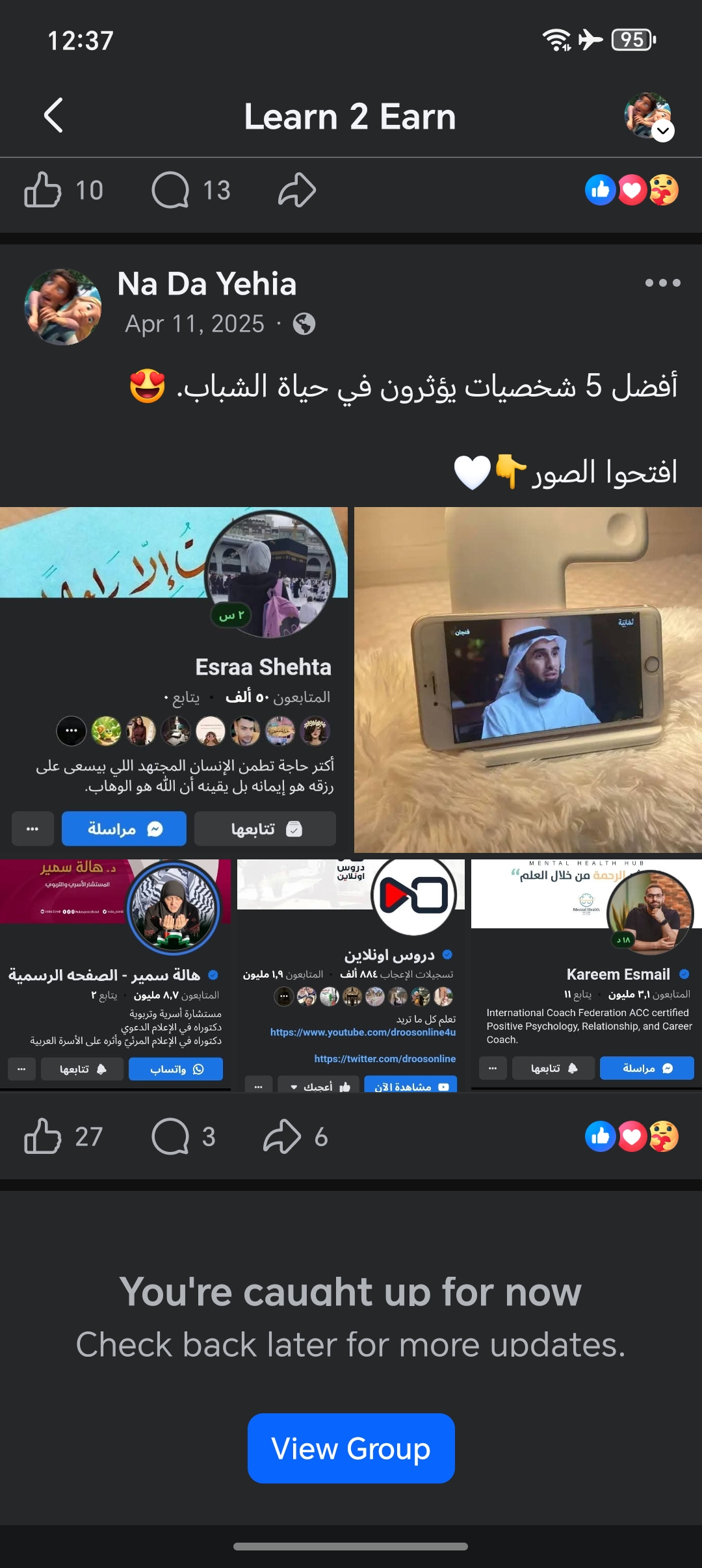 كتابة المحتوى - صورة الغلاف