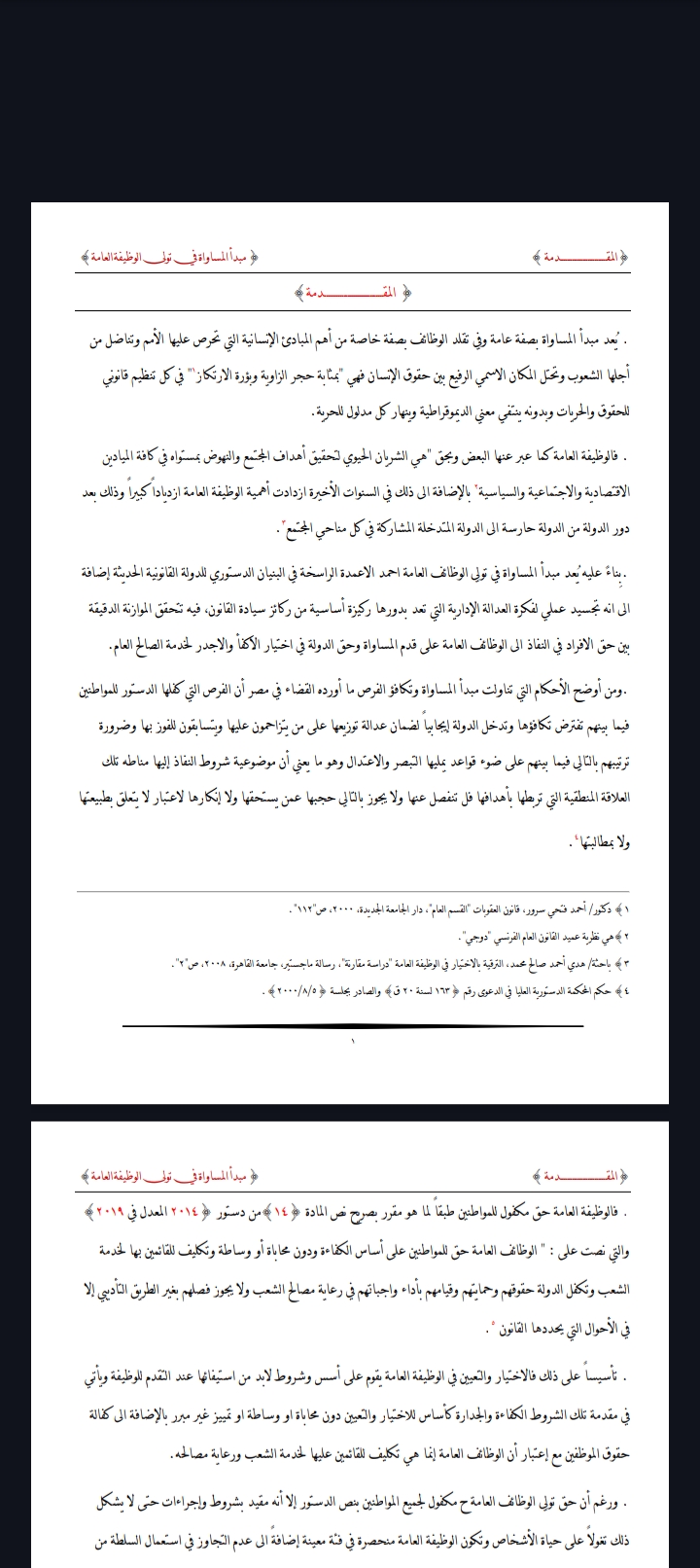 كتابة احترافية - صورة الغلاف