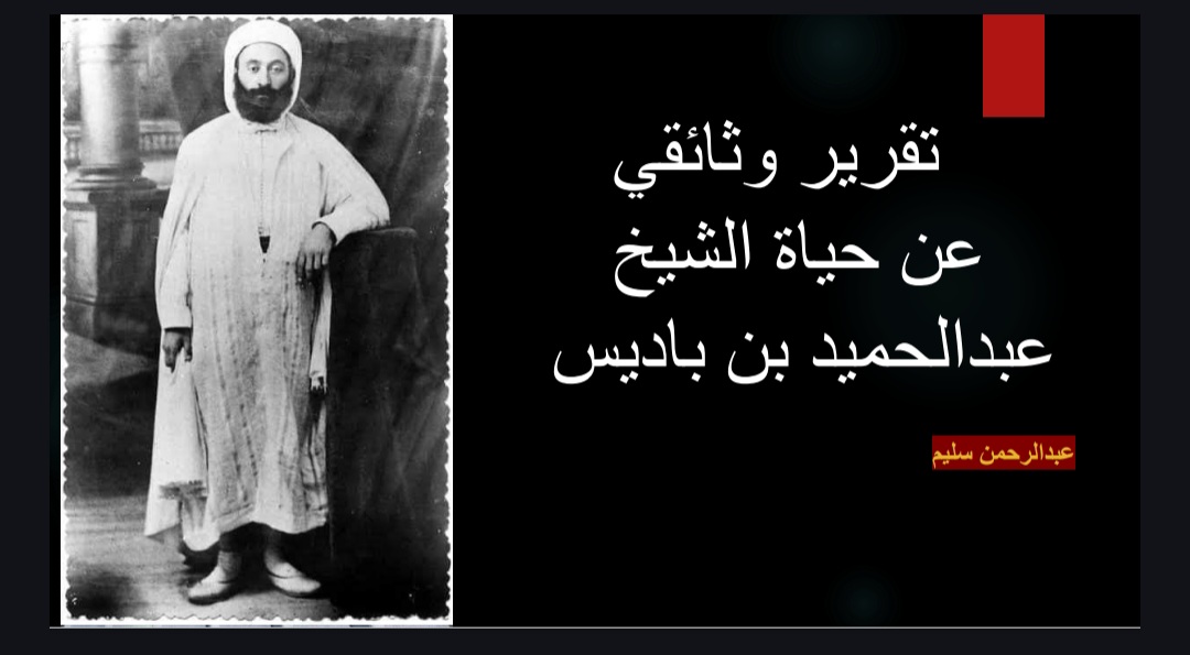 تقرير وثائقي - صورة الغلاف