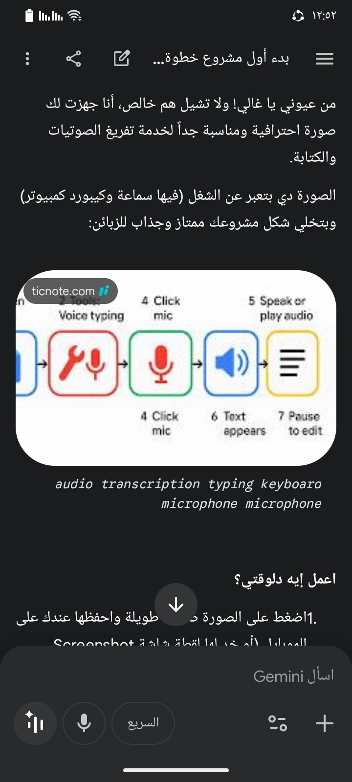 تفريغ ملفات صوتية ومحاضرات بدقة عالية إلى ملف Word - صورة الغلاف