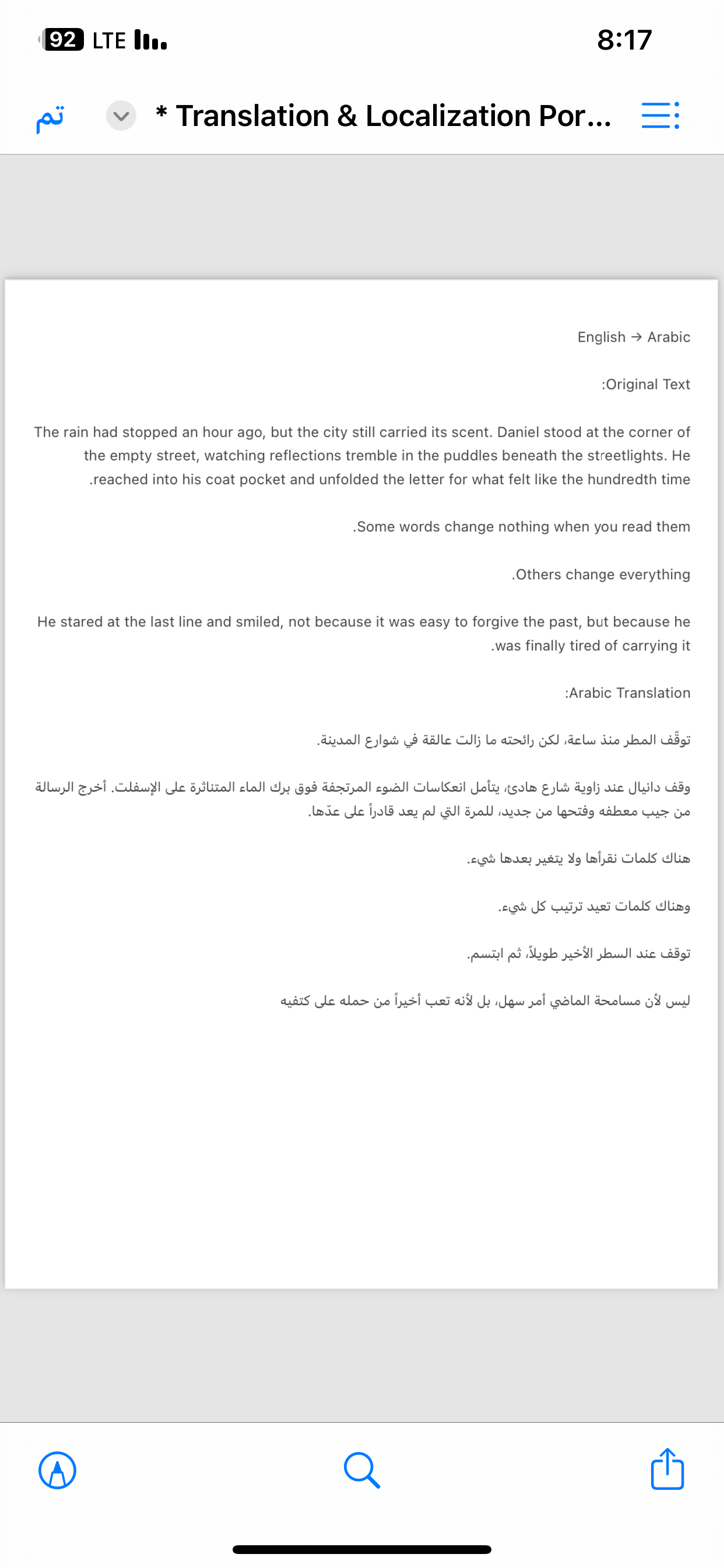 Creative Translation & Localization | Short Story Excerpt - صورة الغلاف