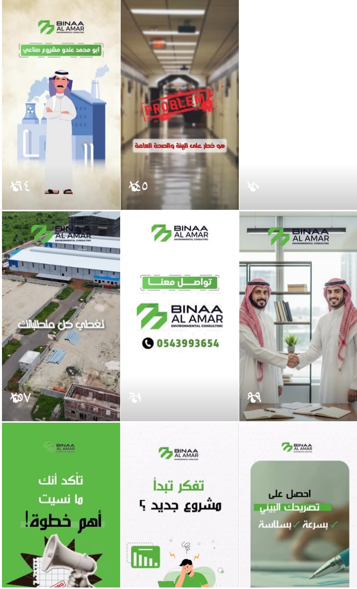 كتابة اسكربت لشركة سعودية عن النظام البيئي