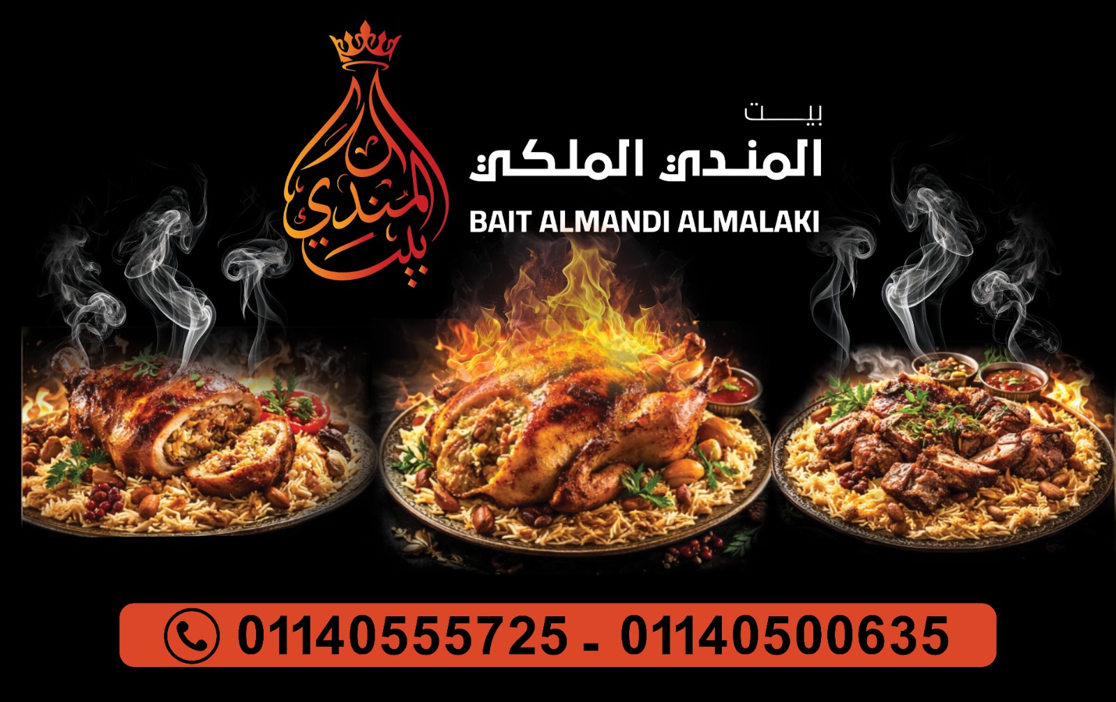 تصميم بانر لمطعم