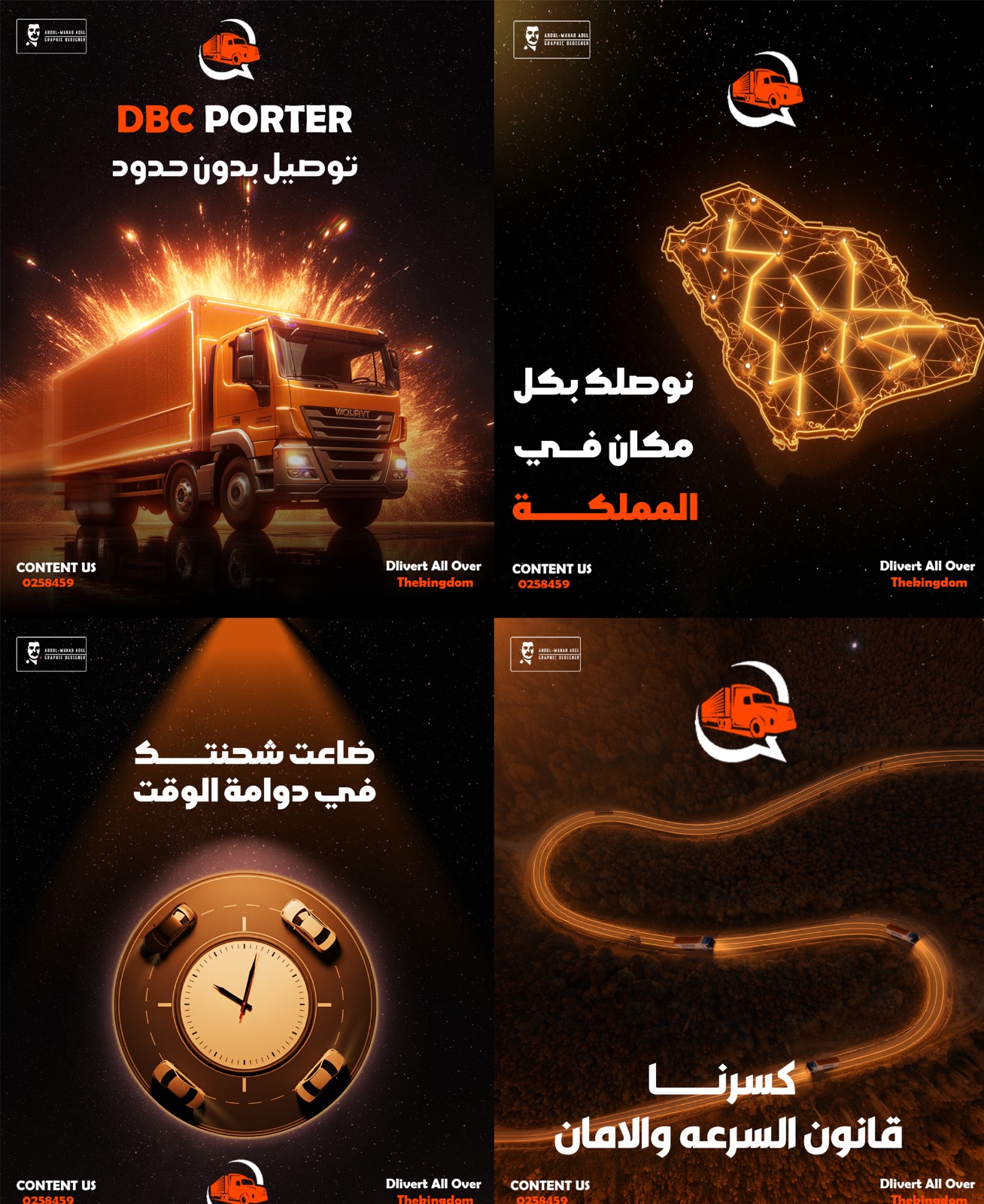 تصميم كامبين سوشيال ميديا لشركة شحن بري في المملكة العربية السعودية