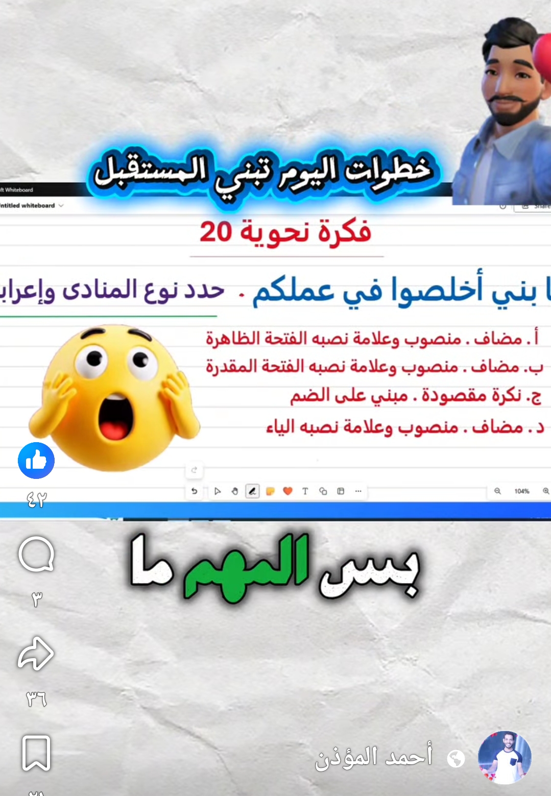 تعليم اللغة العربية بطريقة ممتعة