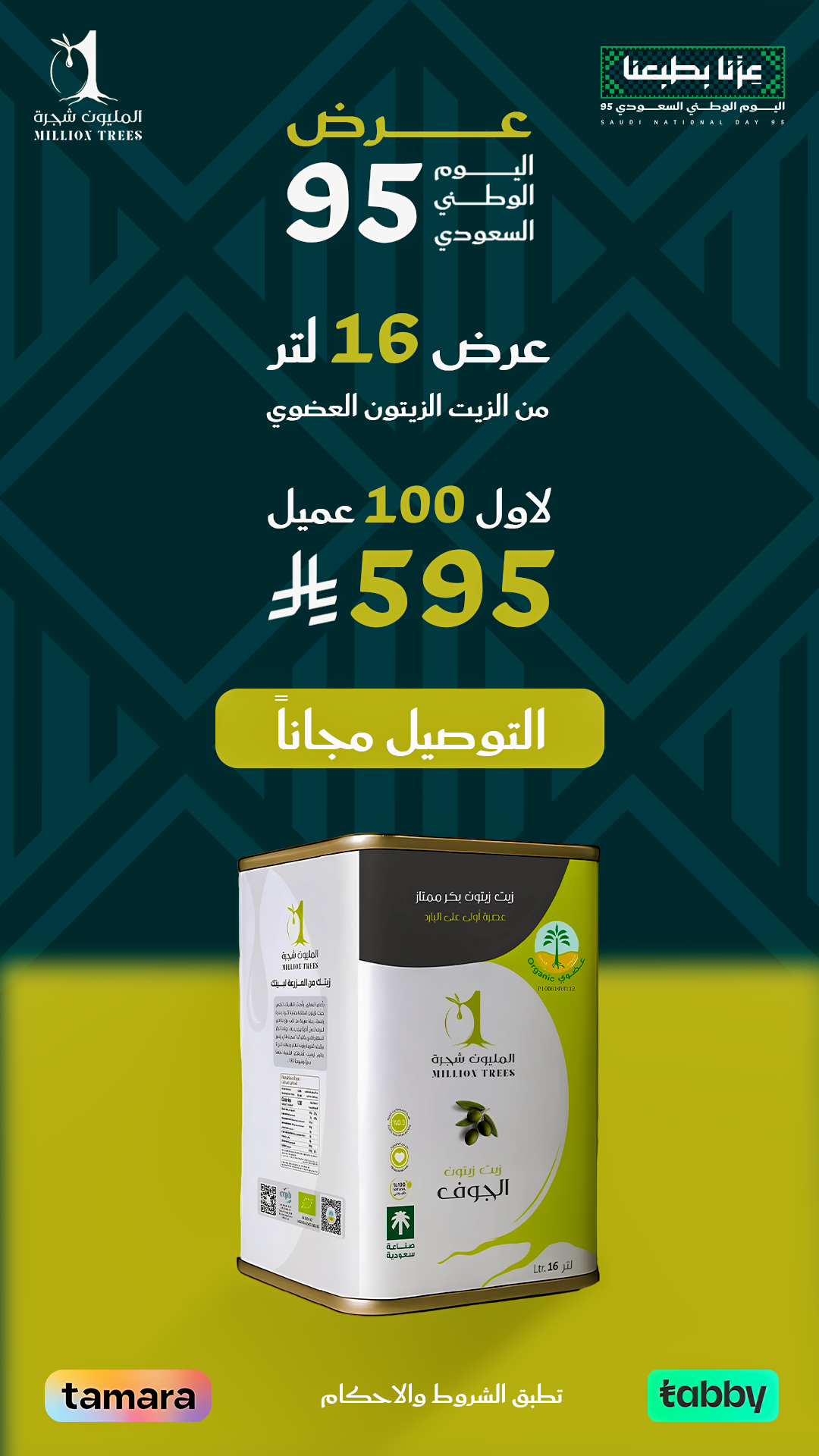 تصميم منشورات سوشيال ميديا