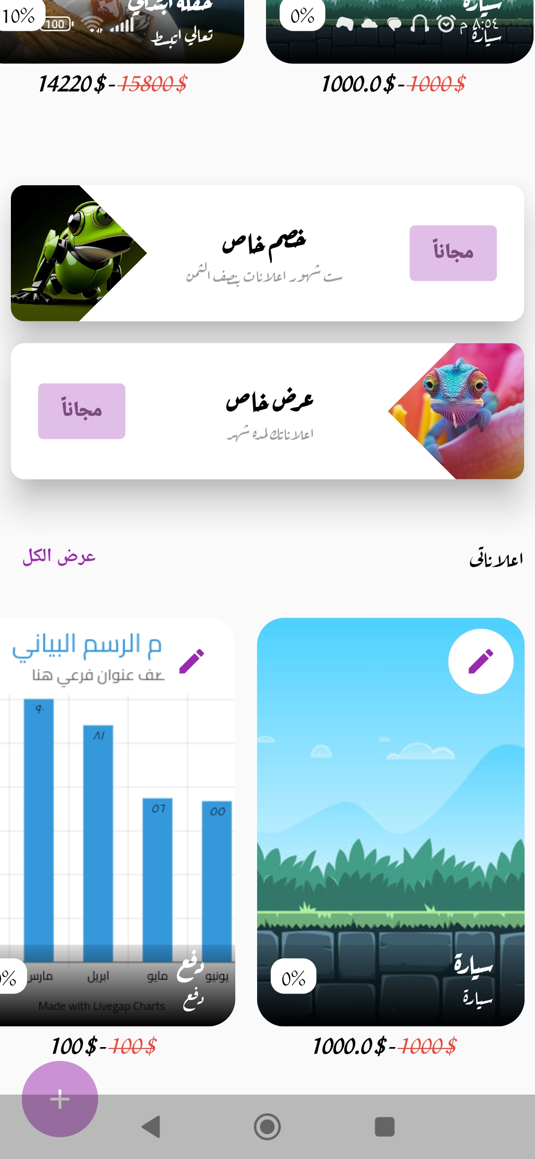 full stack (flutter and (Django+AI