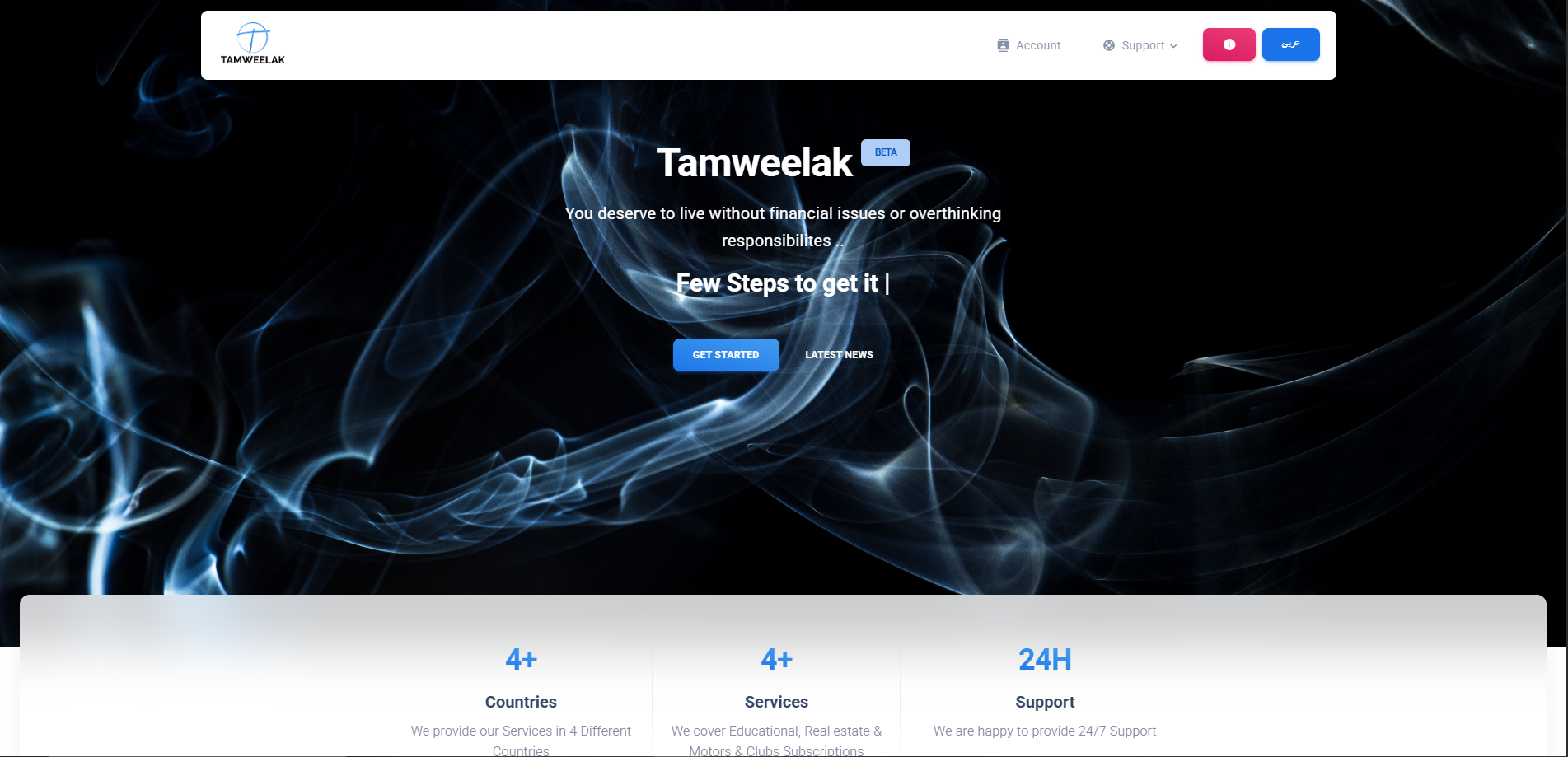 تمويلك - Tameelak