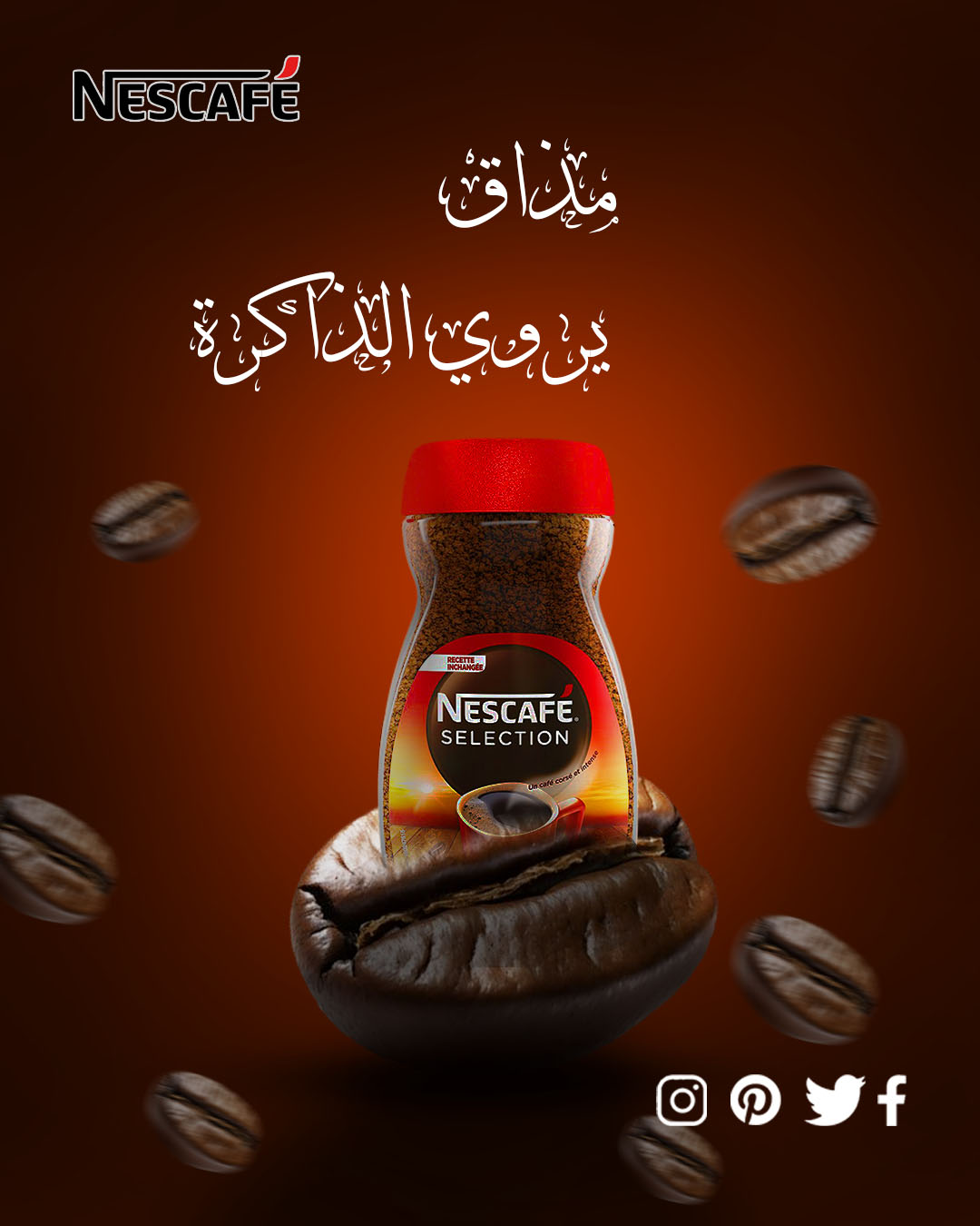 تصميم سوشيل ميديا لقهوه