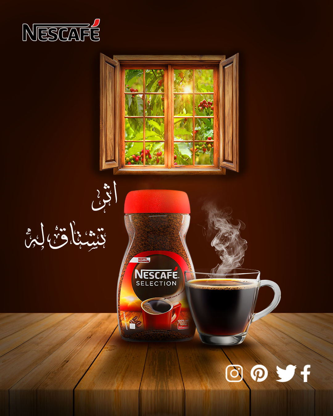 تصميم سوشيل ميديا لقهوه