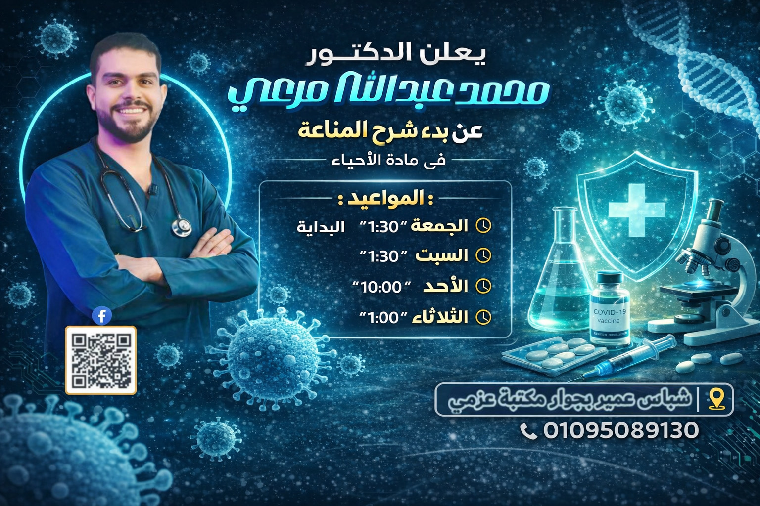 تصميم اعلان كورسات