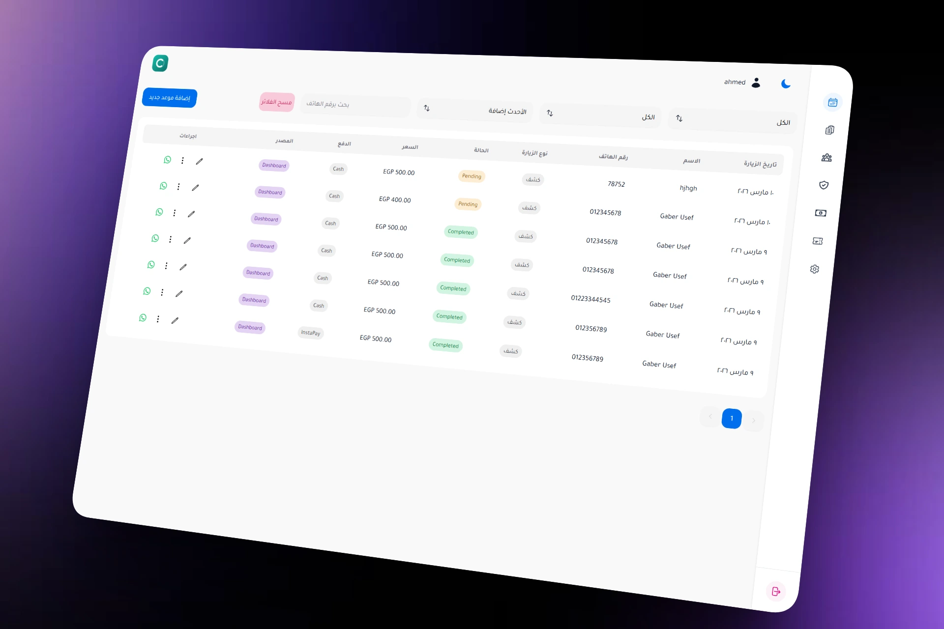 منصة Clinic Flow - لادارة عيادة طبية اون لاين