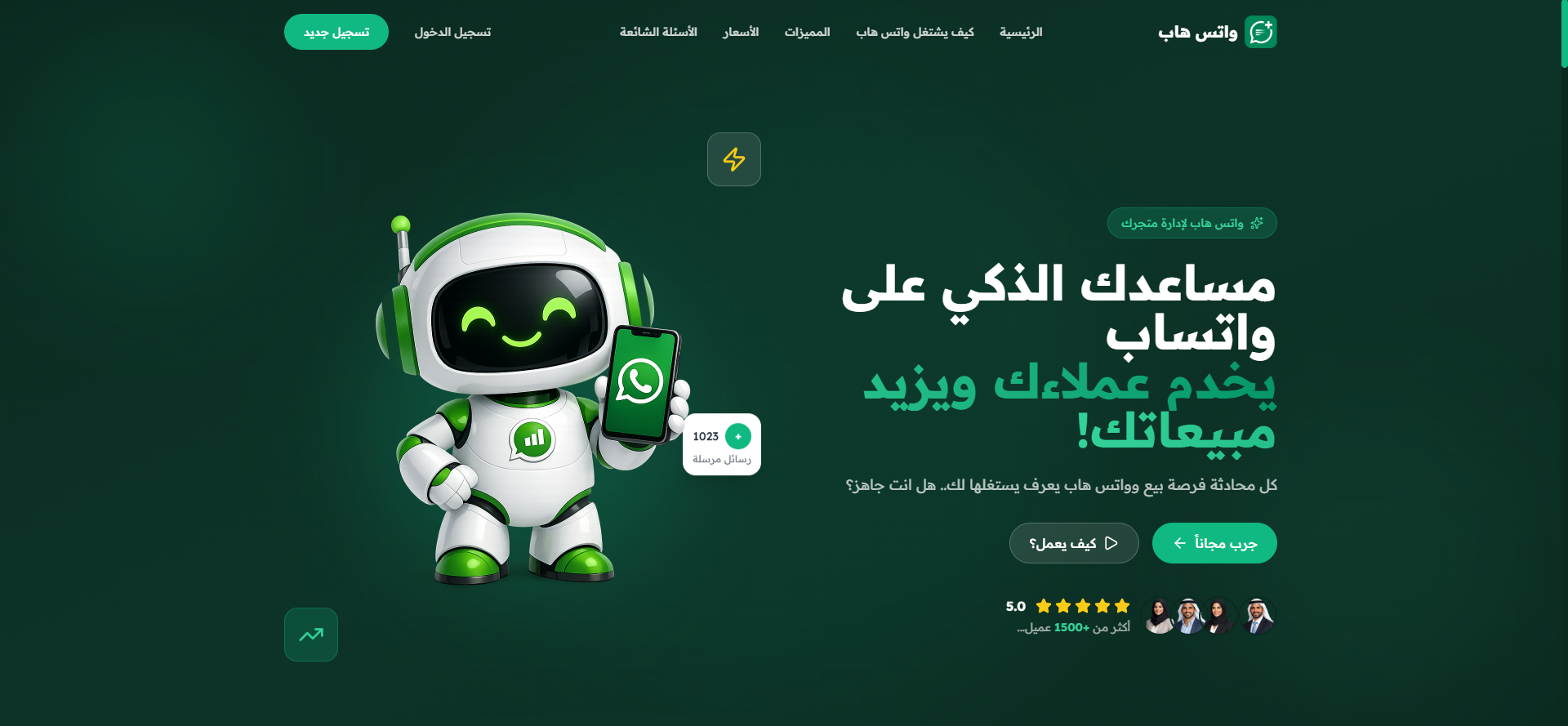 نظام إدارة متكامل للمتاجر الإلكترونية مع تكامل واتساب وسلةو زد