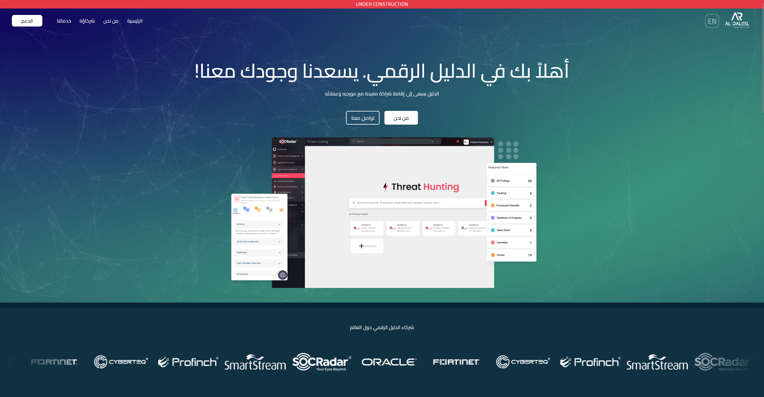 موقع الكتروني لشركة تقنية