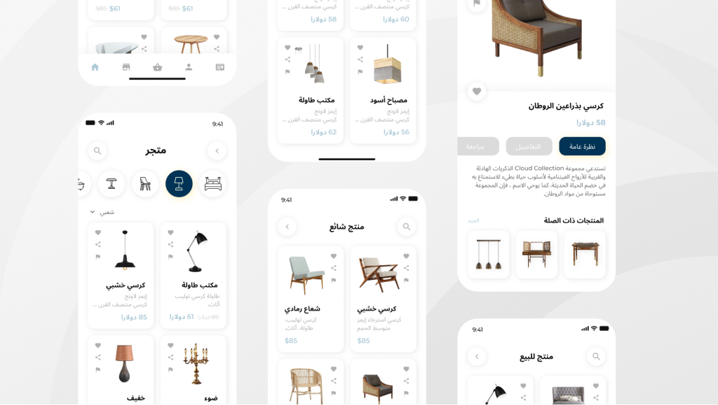 تطبيق التجارة الإلكترونية للجوال