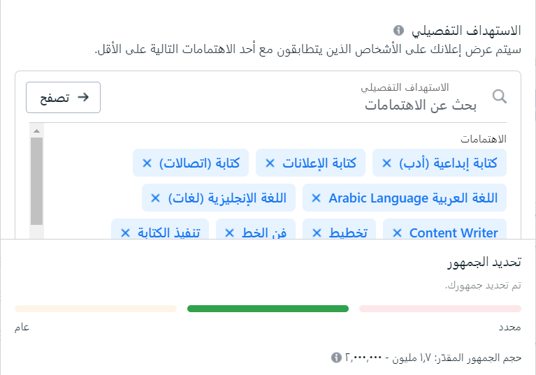 حملة إعلانية ممولة على الفيسبوك - لخطاط - إستهداف السعودية