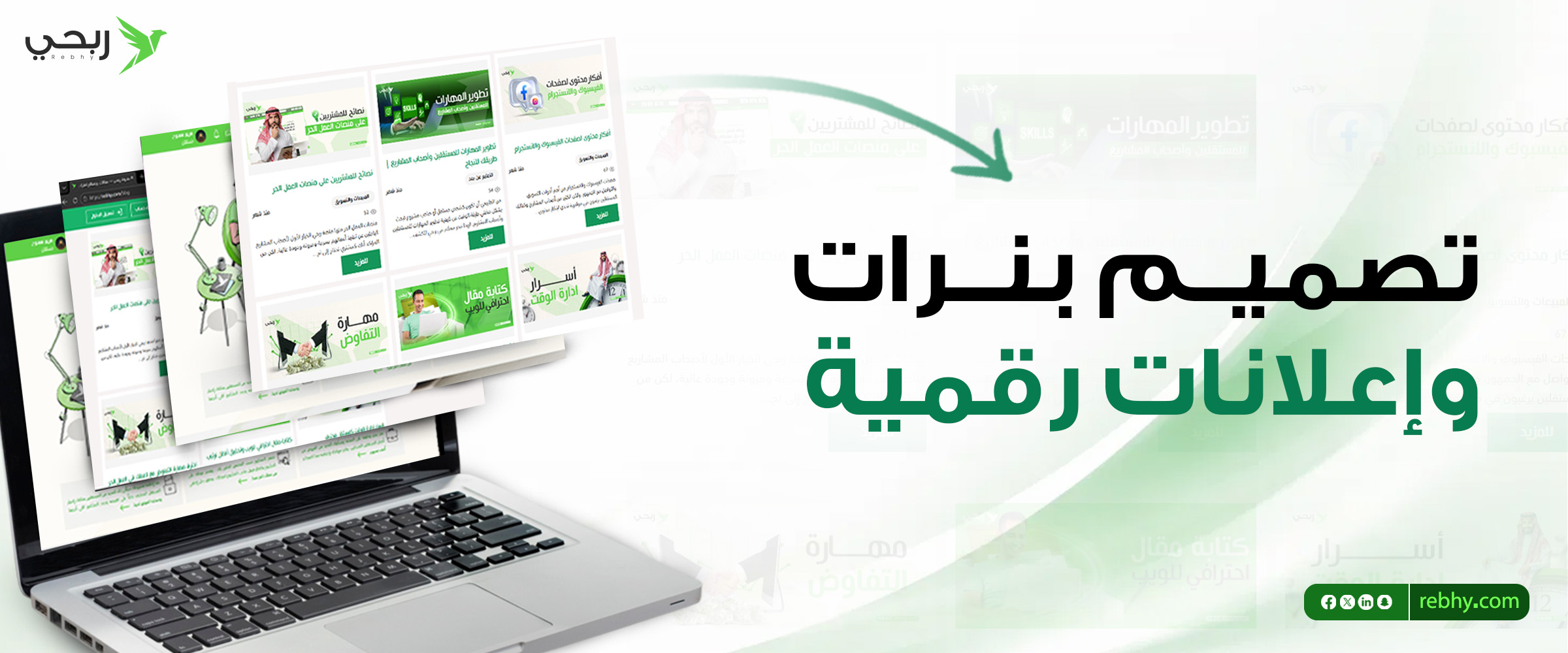 أفضل تصميم بانرات وإعلانات رقمية احترافية للمشاريع