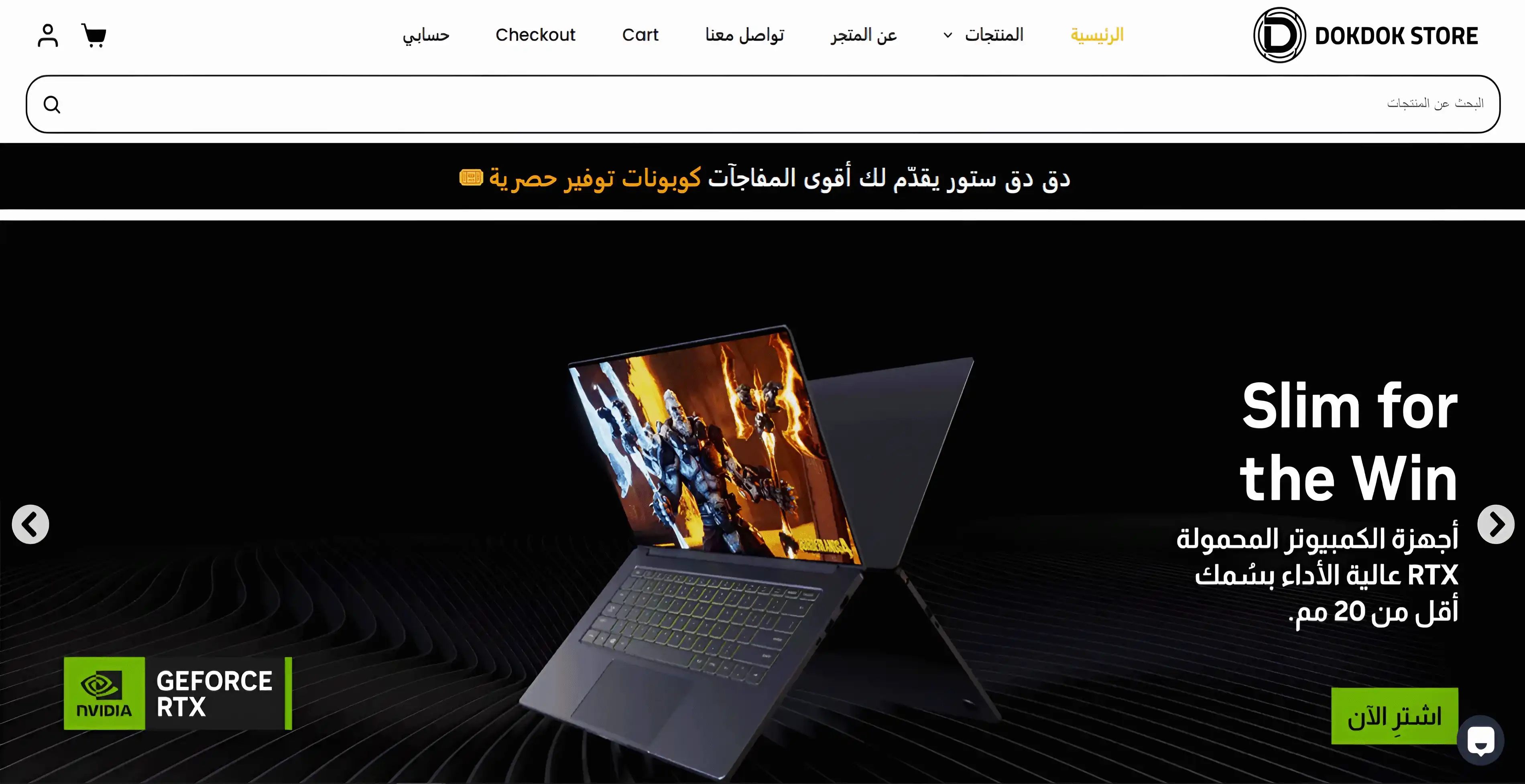 تصميم وتطوير موقع الكتروني احترافي بأستخدام ووكومرس