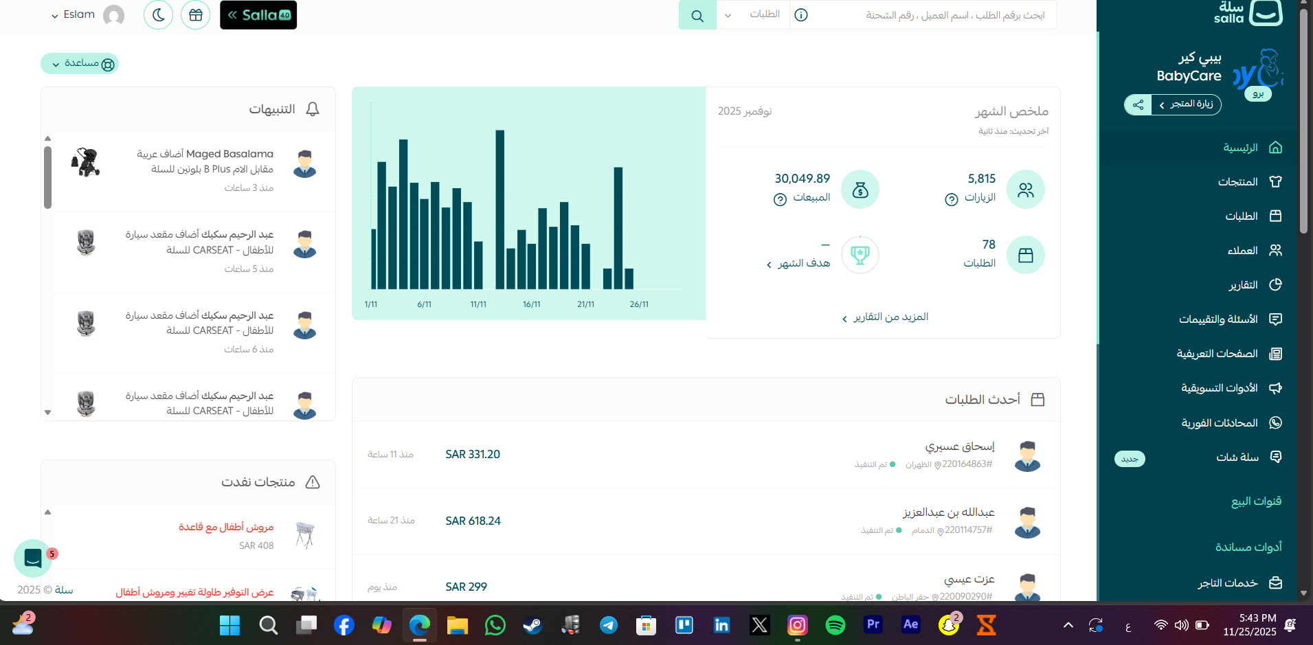 عمل اعلان مبيعات على السوشيال ميديا
