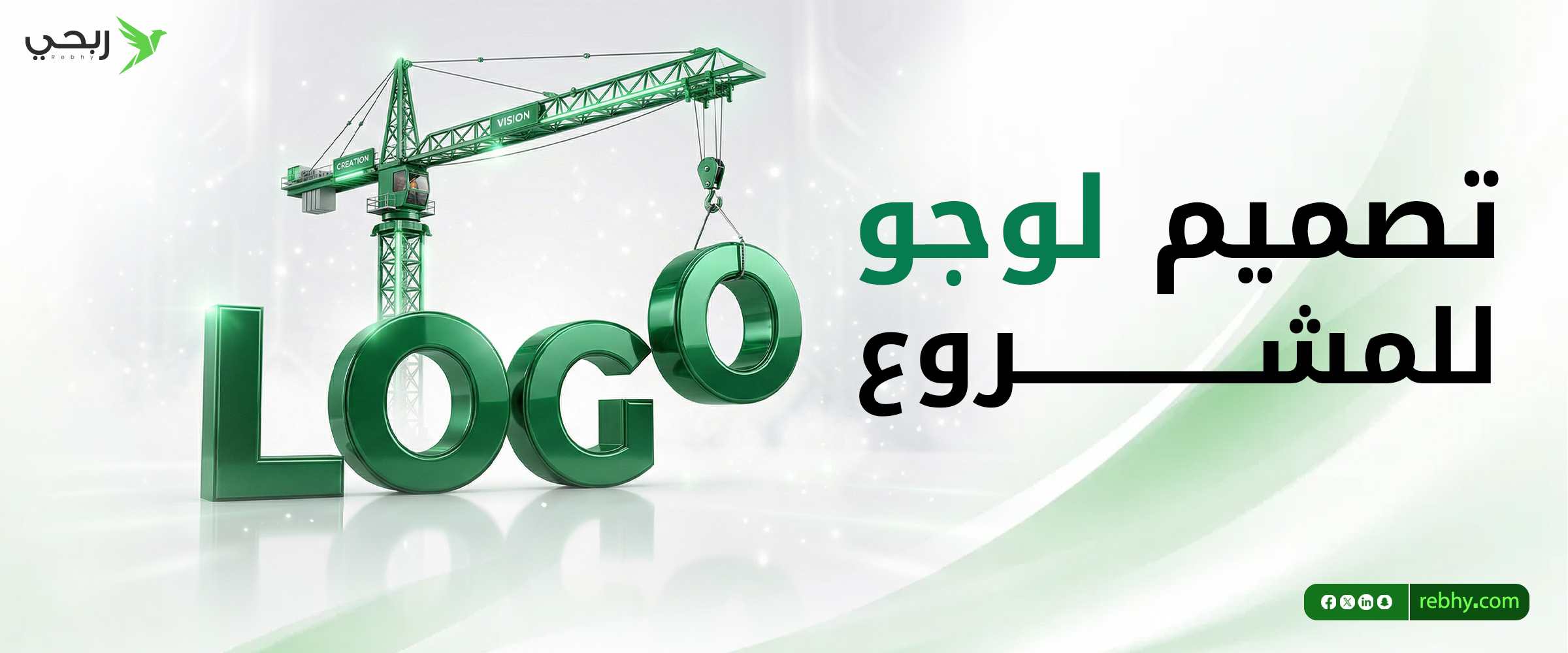 كيف تحدد احتياجاتك قبل تصميم لوجو للمشروع؟