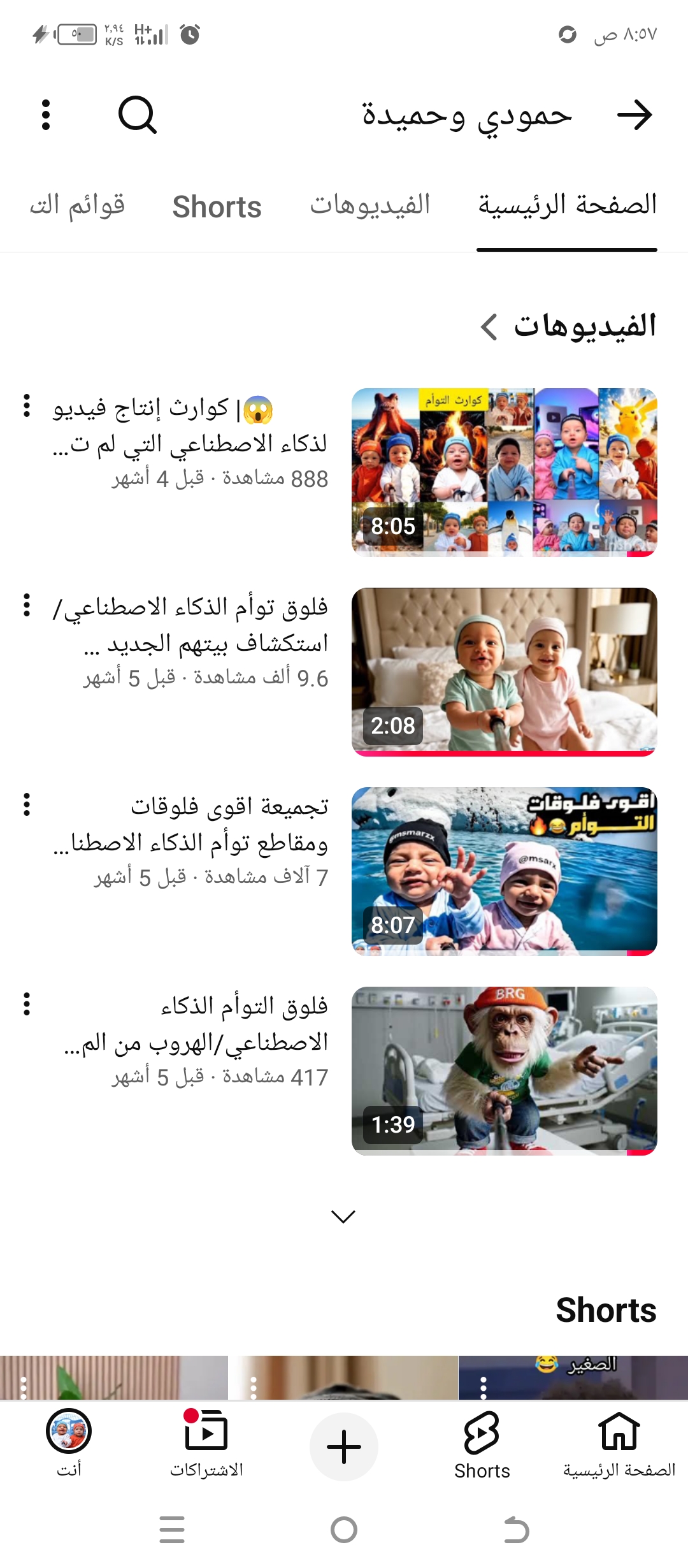 عمل فيديو بالذكاء الصناعي بشكل احترافي