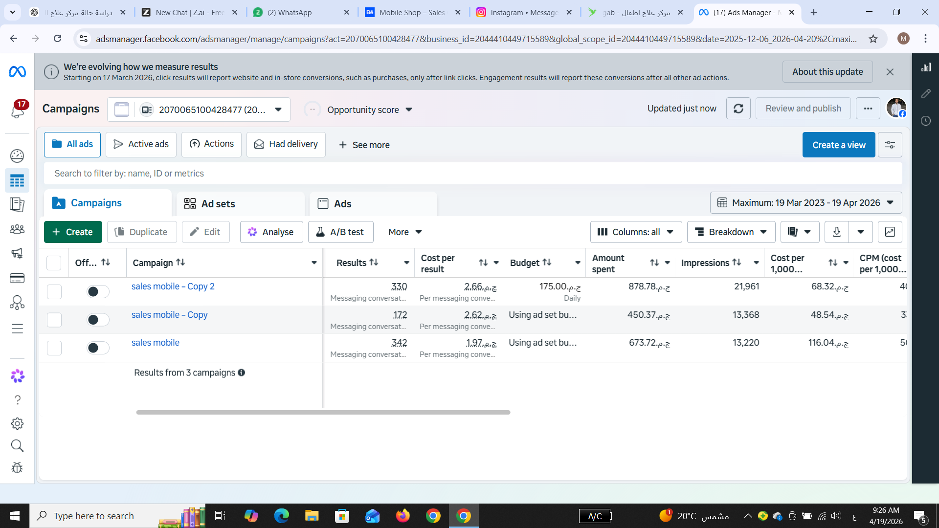 متجر موبايلات