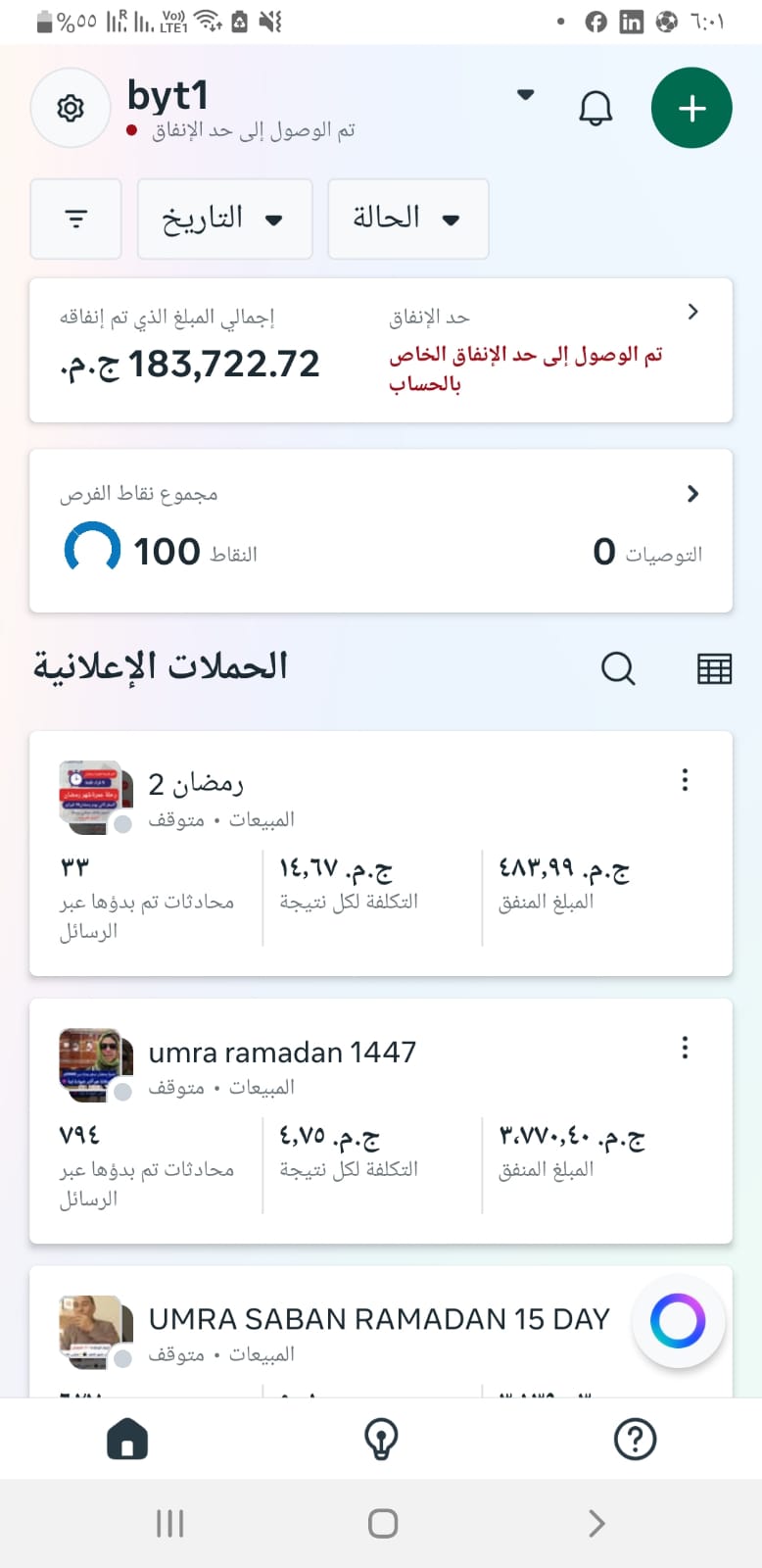 مدير تسويق لشركة البيت المعمور للسياحه
