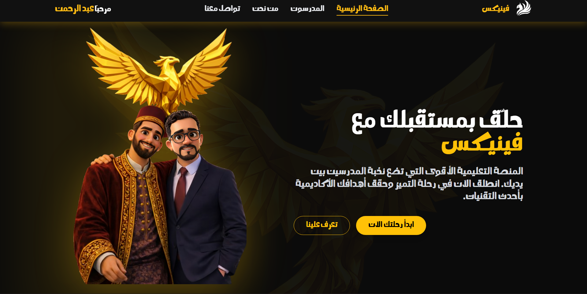 موقع إداري لسنتر دروس