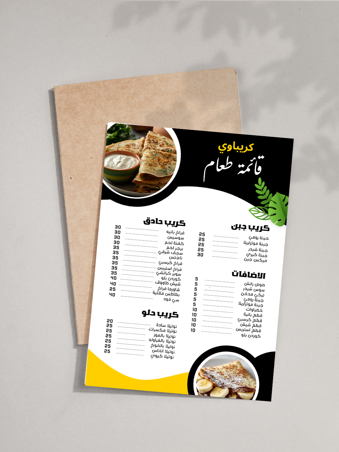 تصميم منيو مطعم