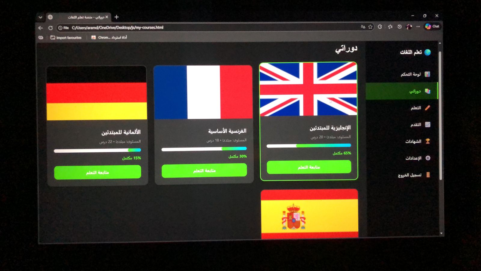 تصميم وإنشاء موقع الكتروني