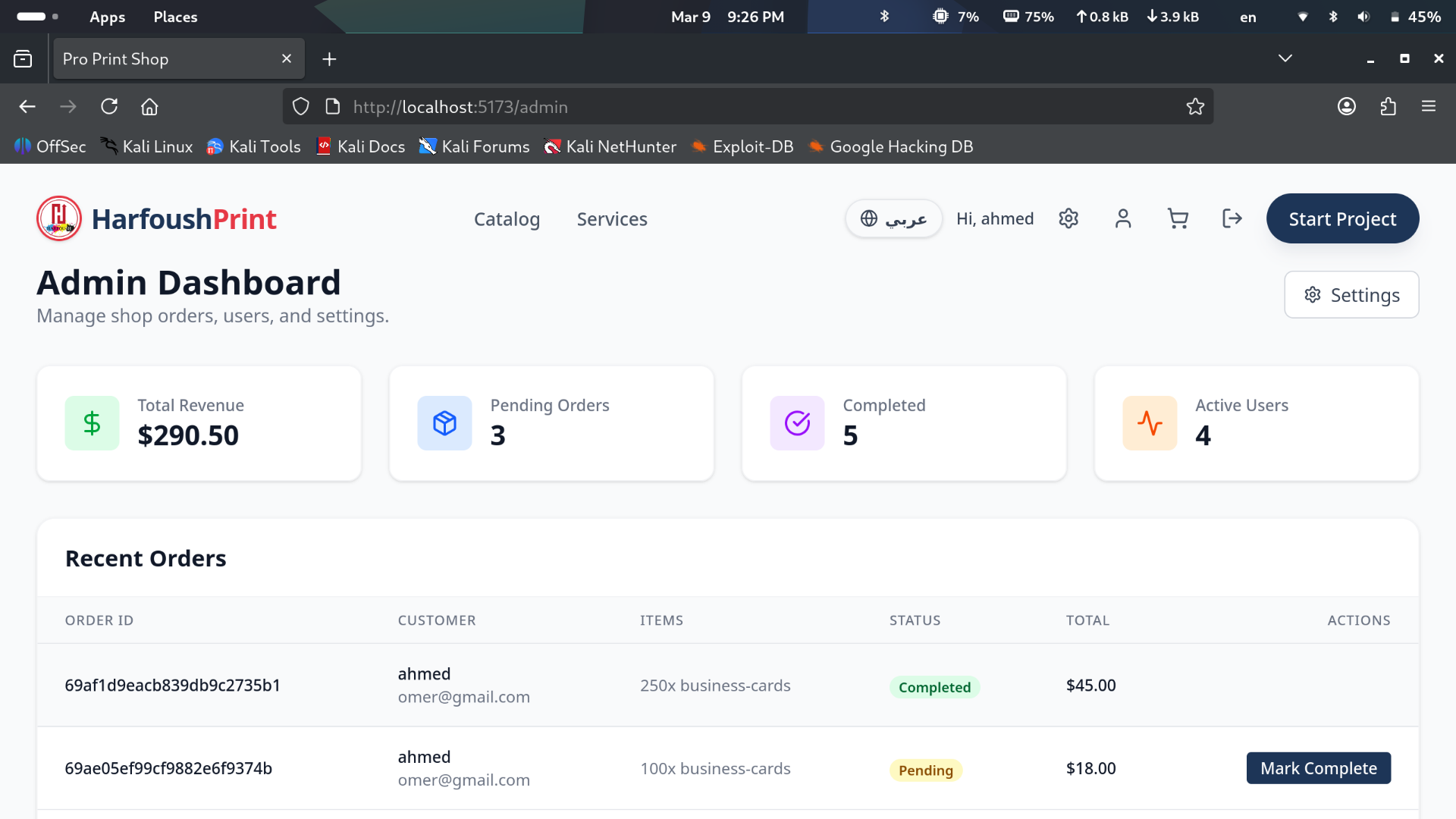 تطوير موقع ويب لمتجر طباعة