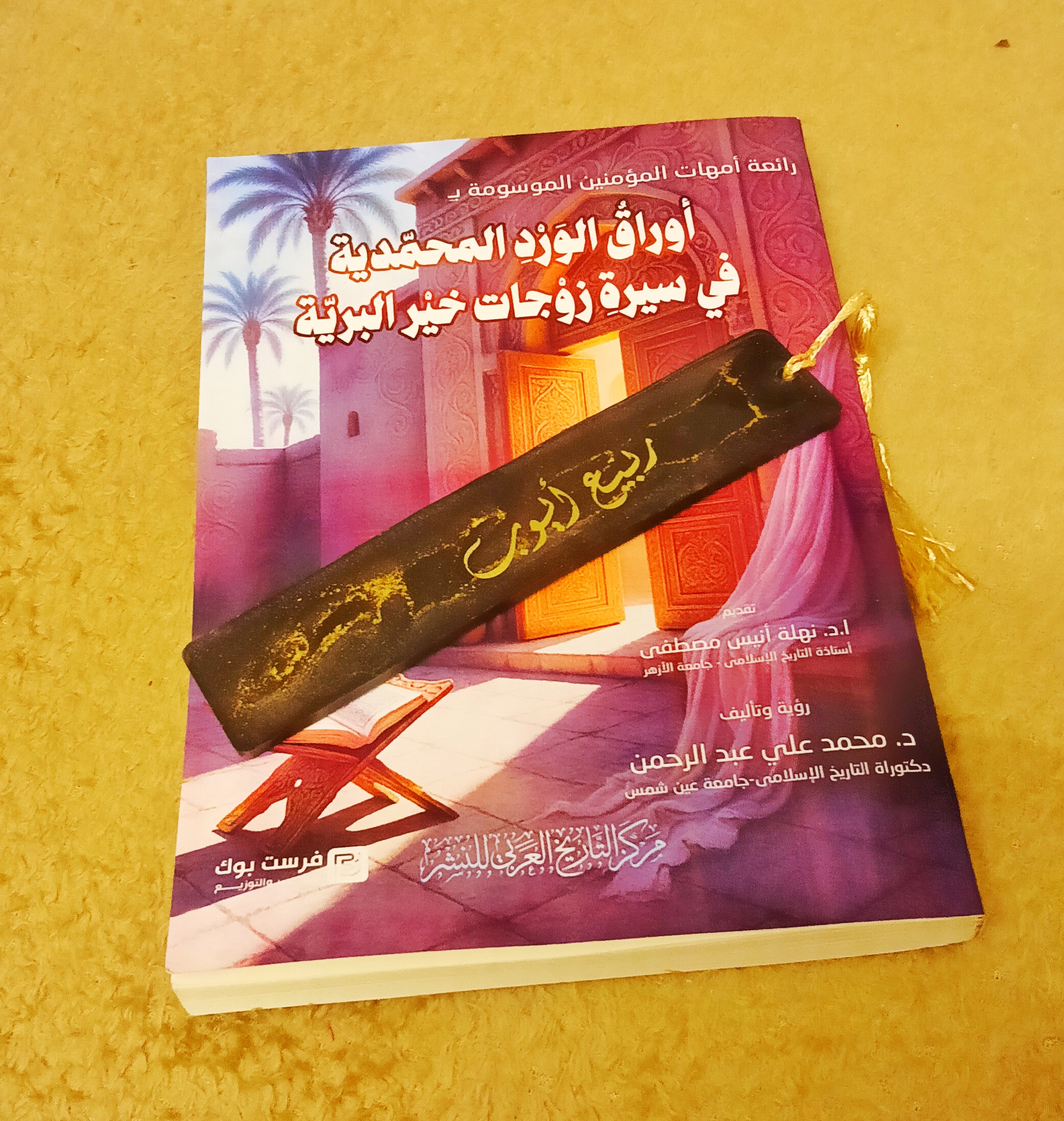 تصميم أغلفة الكتب