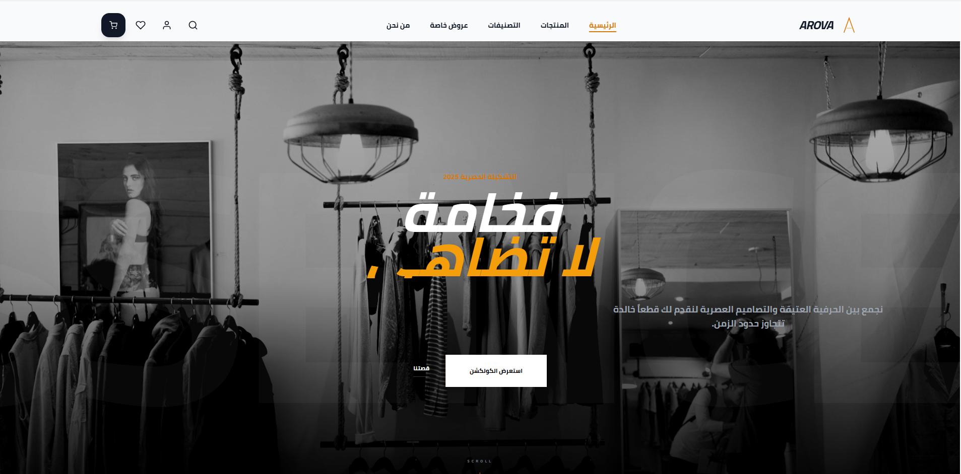 براند ملابس