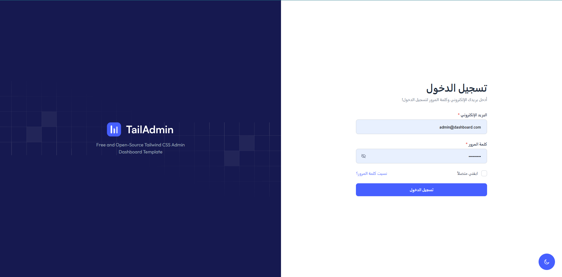 لوحة التحكم المستخدمة في برمجة التطبيقات nextjs
