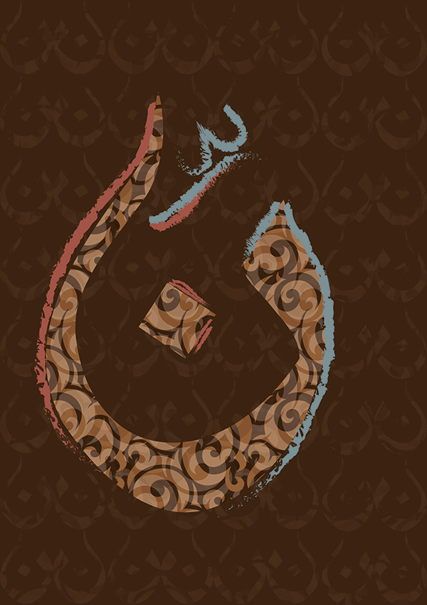 تصميمات بالخط العربي