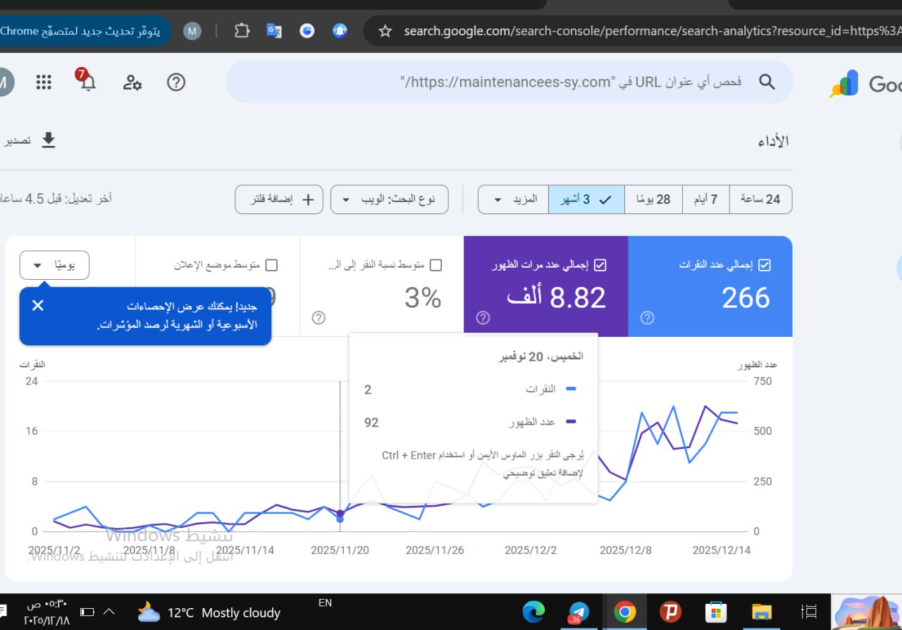 تطور موقع بشكل كامل وزيادة ثقته في جوجل